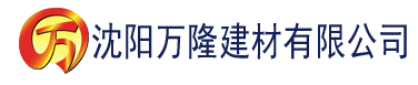 沈阳秋霞电影网yy2293建材有限公司_沈阳轻质石膏厂家抹灰_沈阳石膏自流平生产厂家_沈阳砌筑砂浆厂家